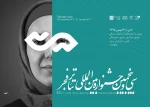 اسب ها ایستاده می میرند