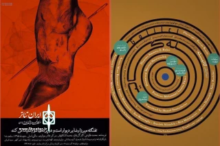 بعد از جشنواره تئاتر فجر در تالار مولوی

«گالیله» با «تفنگ میرزارضا» به صحنه می‌آید