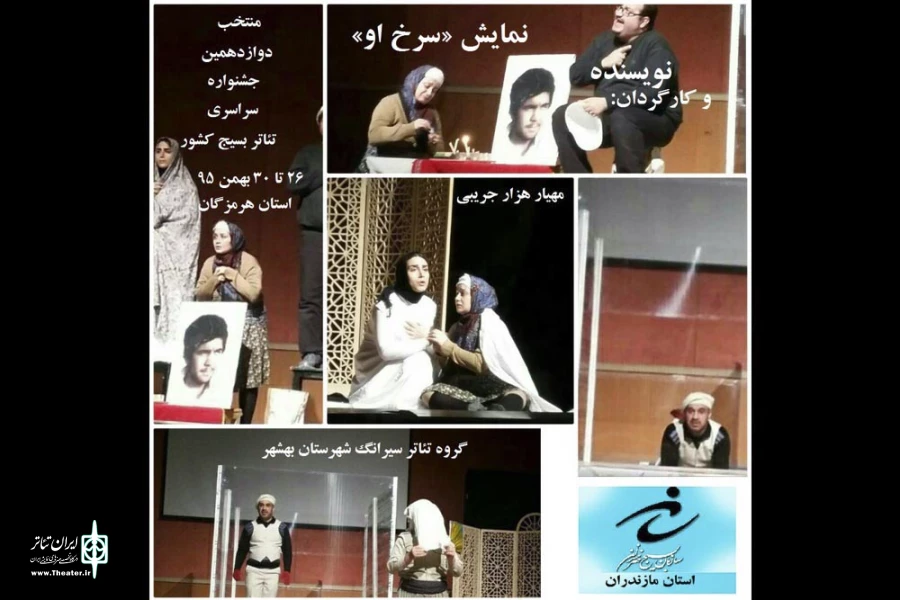 سرخ او