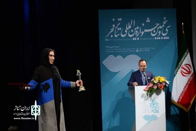 اختتامیه سی و پنجمین جشنواره تئاتر فجر -2