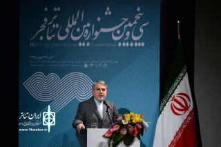وزیر ارشاد در اختتامیه سی و پنجمین جشنواره بین‌المللی تئاتر فجر عنوان کرد

تئاتر نمایش انسانیت در جامعه بزرگ ایران است