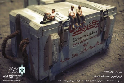 برگزیده جشنواره تئاتر ماه در تالار باران به صحنه می‌رود

نگاه متفاوت «کلاه آهنی‌ها» به جنگ و صلح