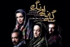 سه گانه اورنگ