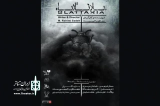 اجرای ویژه عکاسان و خبرنگاران

«بلاتاریا» در خانه نمایش