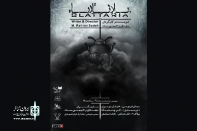 اجرای ویژه عکاسان و خبرنگاران

«بلاتاریا» در خانه نمایش
