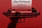غروب روزهای آخر پاییز