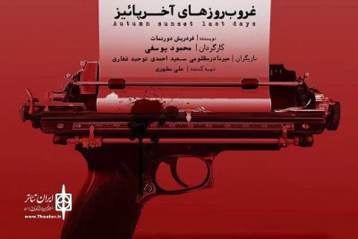 پیش فروش آغاز شد

نمایشی از دورنمات در تماشاخانه دراما به روی صحنه می­رود
