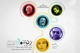 اجرای متن داریو فو توسط هنرمندان ایرانی در اروپا

بازیگران ایرانی در سوئد به صحنه می‌روند