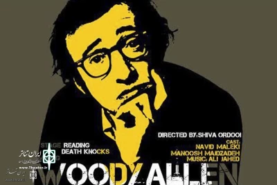 On Saturdays

Stage Reading of Two Plays by Woody Allen in English