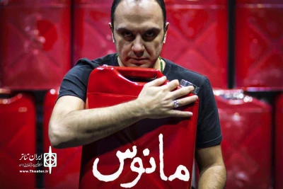 تئاتری مستند از اردوگاه مهاجران استرالیا در تئاتر شهر

«مانوس» به کارگردانی نازنین سهامی‌زاده به صحنه می‌رود