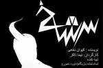 سرشاخ