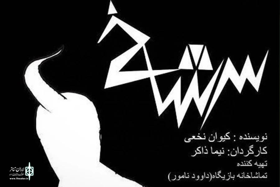 سرشاخ