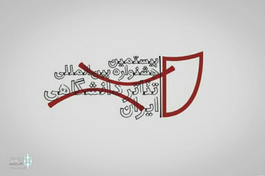 معاونان هنری و اجرایی بیستمین جشنواره تئاتر دانشگاهی معرفی شدند 2