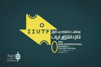 از سوی مهدی گمار دبیر جشنواره

معاونان هنری و اجرایی بیستمین جشنواره تئاتر دانشگاهی معرفی شدند