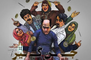یک اتفاق خجسته فرهنگی در شهرستان دلفان

تقدیم سه اجرای یک نمایش به نیازمندان