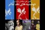 «بازگشت به خانه» نوشته هارولد پینتر نقد می‌شود 2