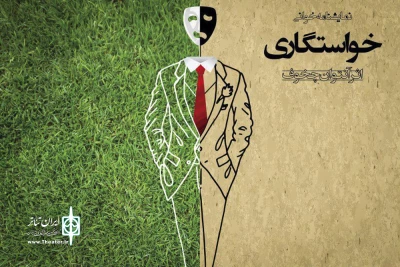 به کارگردانی حسام کلانتری

خواستگاری آنتوان چخوف نمایشنامه خوانی می شود