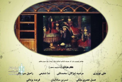 یادداشت عسل عصری ملکی نویسنده «حکایت زنی بی‌نام‌ونشان»

بازنمایی بخشی از جان‌فشانی‌های زنان در انقلاب مشروطه