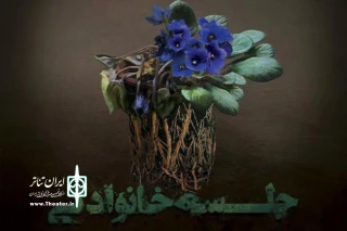 در تماشاخانه سه‌نقطه به صحنه می‌رود

اجرای عکاسان و خبرنگاران نمایش «جلسه خانوادگی»