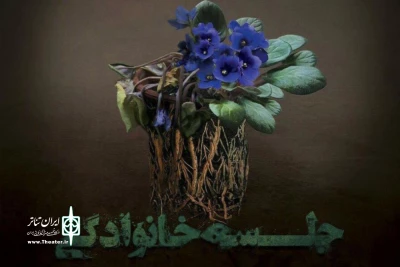 در تماشاخانه سه‌نقطه به صحنه می‌رود

اجرای عکاسان و خبرنگاران نمایش «جلسه خانوادگی»