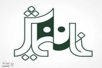 برای اجرای عمومی و جشنواره ای

بیست‌وشش گروه نمایشی مشغول تمرین در پلاتوهای خانه نمایش