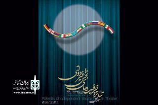 در میزگردی به ریاست علی منتظری بررسی می‌شود

ضرورت‌ها، قوانین، فرصت‌ها و موانع از نگاه چهار بخش دولتی