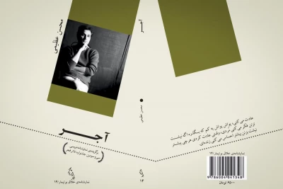 در  ۶۶صفحه و توسط انتشارات بوتیمار

انتشار اثر برگزیده نمایشنامه‌نویسی سی‌وسومین جشنواره تئاتر فجر