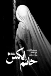مهزیار درویشی