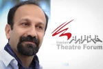 تبریک شادباش اهالی خانه تئاتر به اصغر فرهادی 2