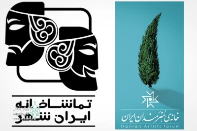 در پیامی مشترک به محمد چرمشیر

مدیرعامل خانه هنرمندان ایران و رئیس تماشاخانه ایرانشهر تسلیت گفتند