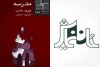 نمایشنامه خوانی «مدرسه» اثر دیوید ممت 2