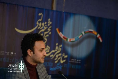 روز نخست سمینار بین‌المللی تئاتر و ظرفیت‌های بخش غیردولتی