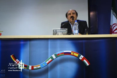 نوبت صبح روز دوم ازسمینار بین‌المللی تئاتر و ظرفیت‌های بخش غیردولتی