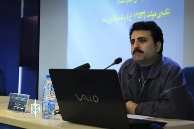 نوبت صبح روز دوم ازسمینار بین‌المللی تئاتر و ظرفیت‌های بخش غیردولتی