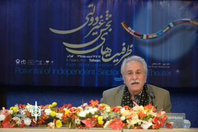 نوبت عصر روز دوم از سمینار بین‌المللی تئاتر و ظرفیت‌های بخش غیردولتی