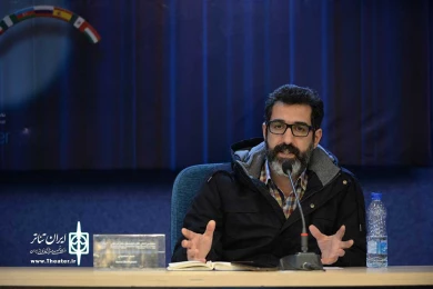 نوبت عصر روز دوم از سمینار بین‌المللی تئاتر و ظرفیت‌های بخش غیردولتی