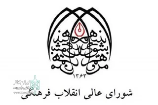 با حضور محمدحسین ایمانی خوشخو، ایرج راد و رحمت امینی

کارگروه بازنگری مصوبه شورای عالی انقلاب فرهنگی در حوزه تئاتر تشکیل شد