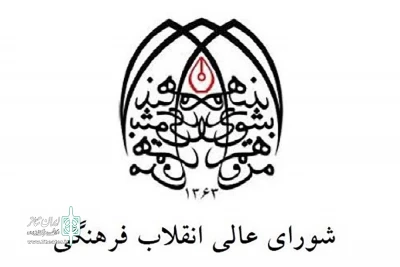 با حضور محمدحسین ایمانی خوشخو، ایرج راد و رحمت امینی

کارگروه بازنگری مصوبه شورای عالی انقلاب فرهنگی در حوزه تئاتر تشکیل شد
