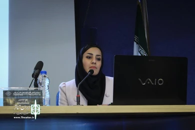 نوبت صبح روز سوم از سمینار بین‌المللی تئاتر و ظرفیت‌های بخش غیردولتی