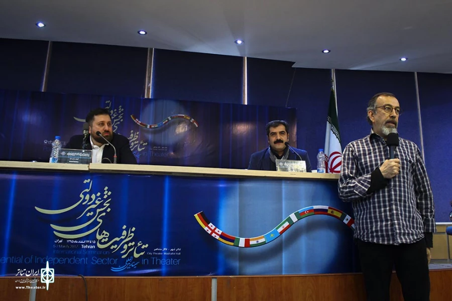 نوبت صبح روز سوم از سمینار بین‌المللی تئاتر و ظرفیت‌های بخش غیردولتی
