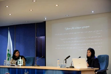 نوبت بعد از ظهر روز سوم از بین‌المللی تئاتر و ظرفیت‌های بخش غیردولتی