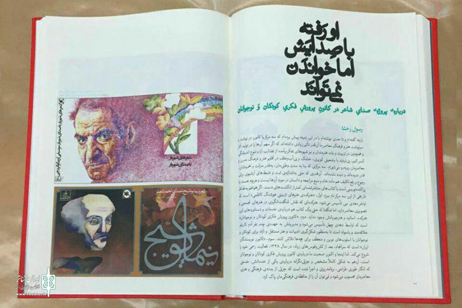 دومین شماره آنگاه