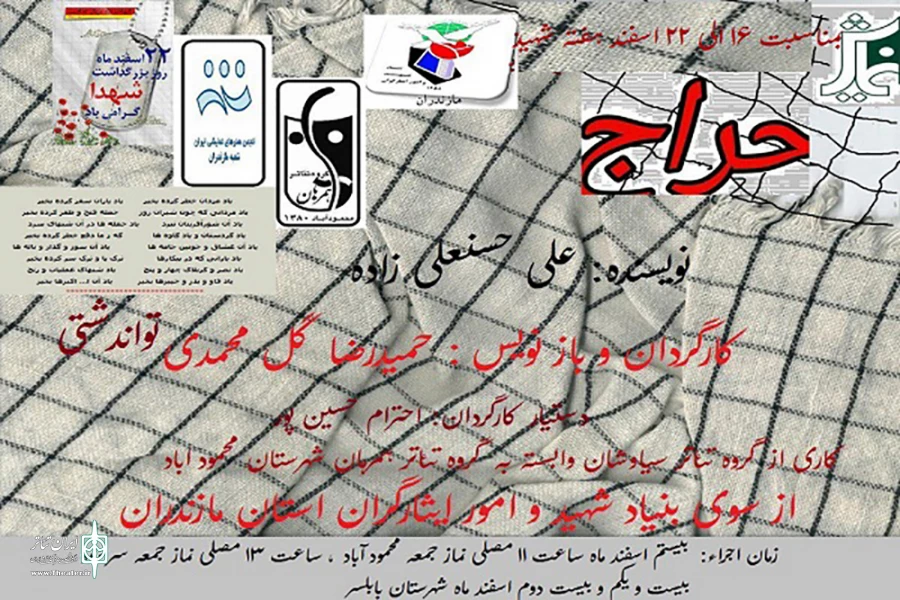 «حراج» در محمودآباد و بابلسر به اجرا درمی‌آید 2