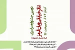 جشنواره تئاتر خیابانی روبان قرمز