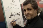 کتاب «گروه هنر ملی از آغاز تا پایان 1335-57» رونمایی شد 2