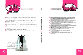 با مقالات علمی در حوزه‌های مختلف نمایش ملی و بین‌المللی

تازه‌ترین فصلنامه علمی و پژوهشی تئاتر منتشر شد