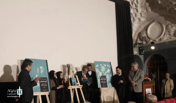 کتاب «گروه هنر ملی از آغاز تا پایان 1335-57» رونمایی شد 7