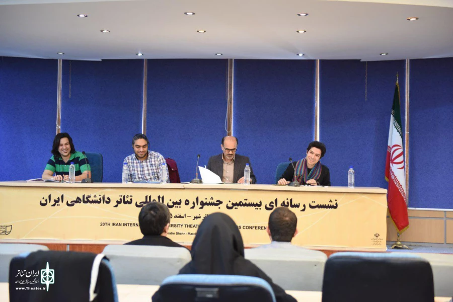 بیستمین جشنواره بین‌المللی تئاتر دانشگاهی ایران