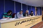 جلسه مطبوعاتی بیستمین جشنواره بین‌المللی تئاتر دانشگاهی ایران