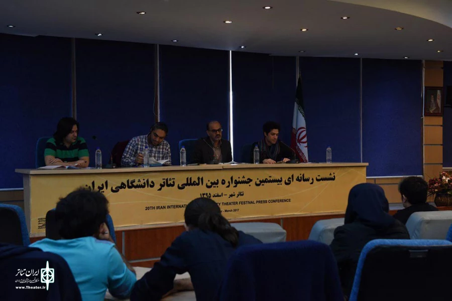 جلسه مطبوعاتی بیستمین جشنواره بین‌المللی تئاتر دانشگاهی ایران